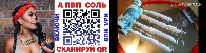 как найти закладки  Анива  APVP СК 