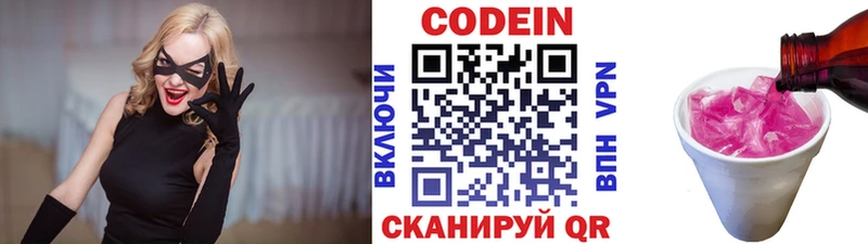 Кодеиновый сироп Lean напиток Lean (лин) Анива