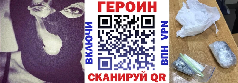 Героин гречка  OMG ТОР  Анива 