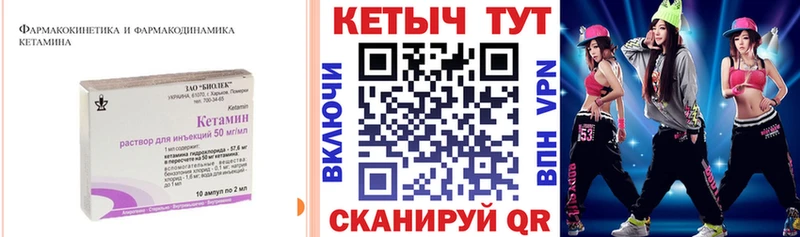 КЕТАМИН VHQ  ОМГ ОМГ маркетплейс  Анива 