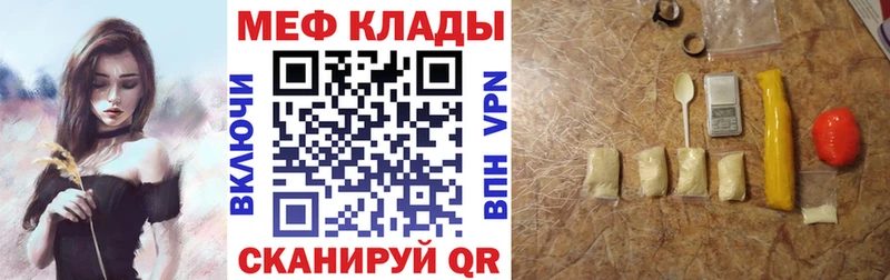 МЕГА   Анива  МЯУ-МЯУ VHQ  наркотики 
